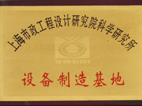 设备制造基地