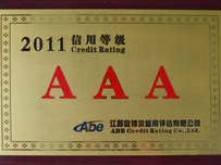 2011信用等级